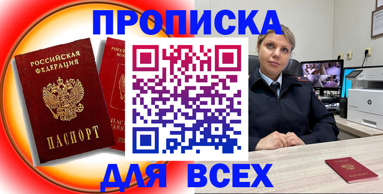 временная регистрация гарантия в Энгельсе