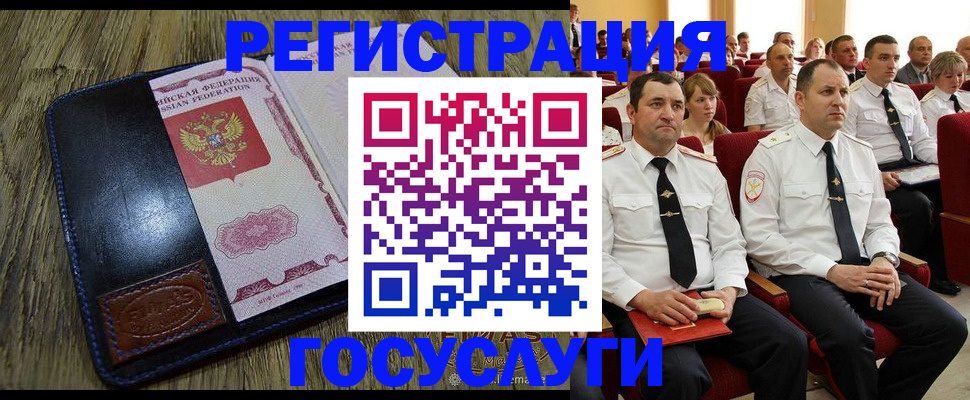 прописка регистрация в Энгельсе